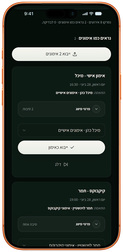 Google Calendar ב-Spotter