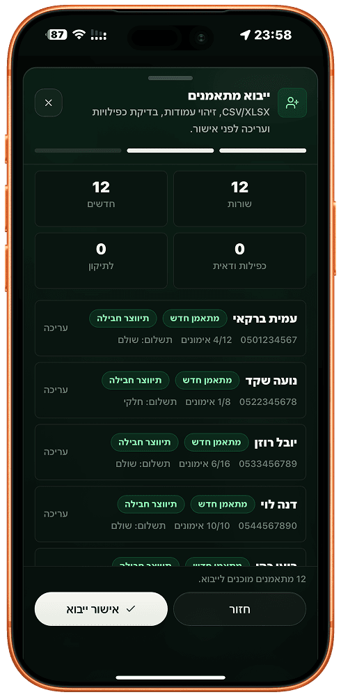 ייבוא מתאמנים מקובץ ב-Spotter